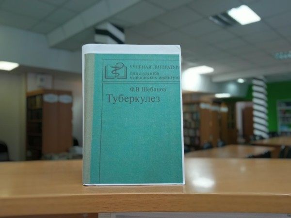 Тематическая выставка «Защити себя от туберкулеза»