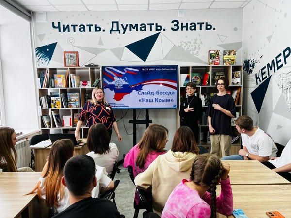 Исторический час «Мой Крым-моя Россия»