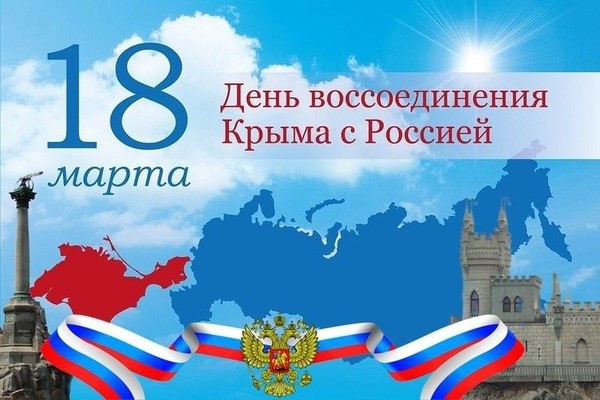 Книжно-журнальная выставка «Крым и Россия одна судьба»