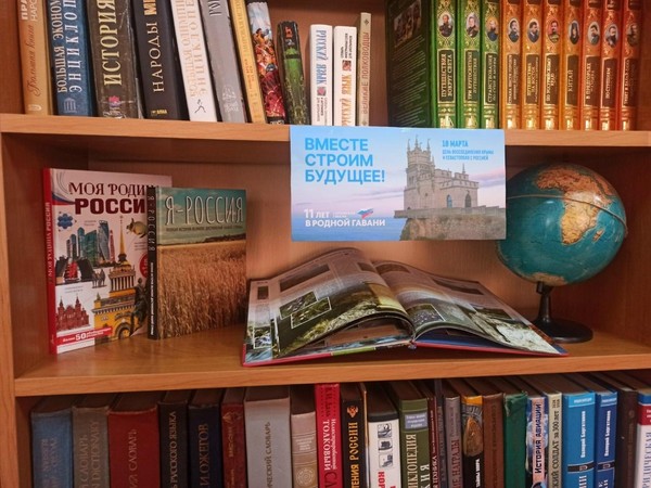 Митап «Один народ. Одна страна. Россия и Крым»