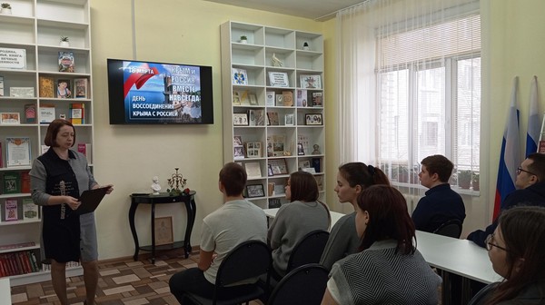 Историко-патриотический час «Россия и Крым. Мы вместе идем одной дорогой»