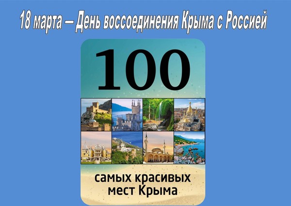 Информационную акцию «Мы вместе»