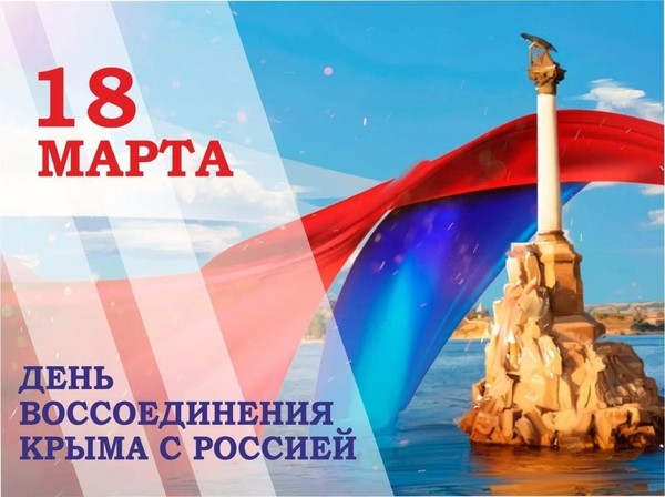 «Симфония единства»