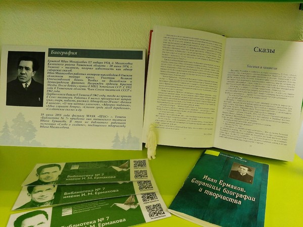 Сказ Ивана Ермакова «Богиня в шинели»