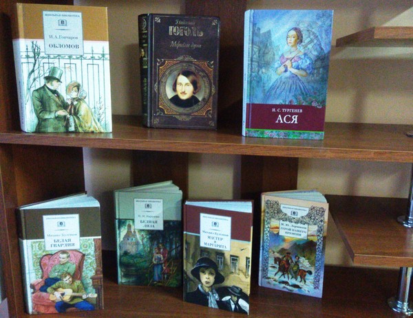 Литературная игра «Нескучная классика»