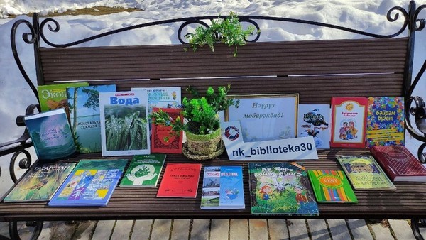 Этночас «Нәүрүз мөбарәкбад!»