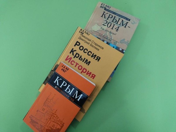 Час истории «Россия: вместе и навсегда»