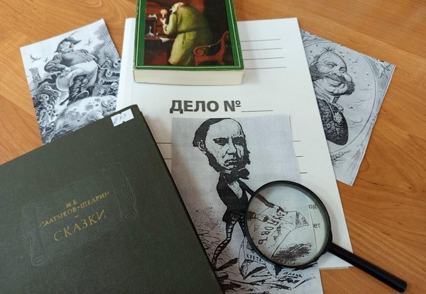 Литературный сыск «Преступления города Глупова»