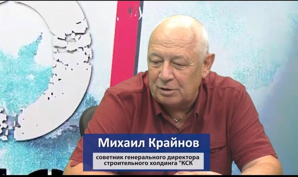 Круглый стол «Строительно-промышленный холдинг «КСК»