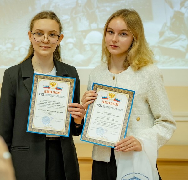 Награждение победителей и призёров литературного конкурса «Самый внимательный читатель»