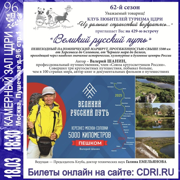 Галина ЕМЕЛЬЯНОВА