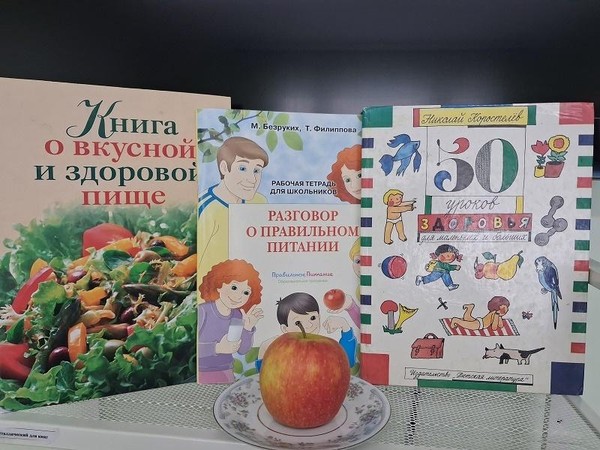 Час полезных советов «Правильное питание – залог здоровья!»