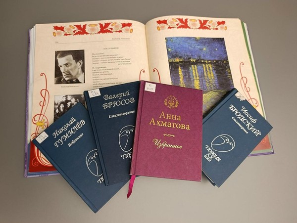 Квиз «Поэзия навсегда»