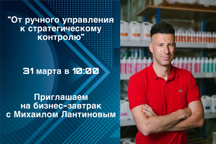 От ручного управления к стратегическому контролю