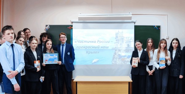 Исторический час «Крым и Россия – идем одной дорогой»