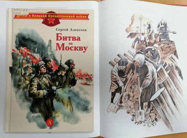 «Писательская рота»