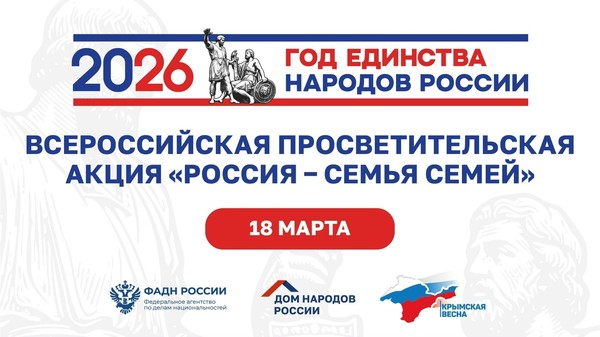Дом дружбы народов Чувашии присоединится ко Всероссийской акции «Россия семья семей»