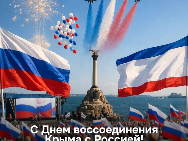 Час истории: «Как это было», посвящённый Дню воссоединения Крыма с Россией