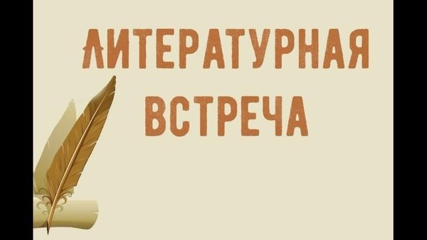 «По страницам любимых книг»