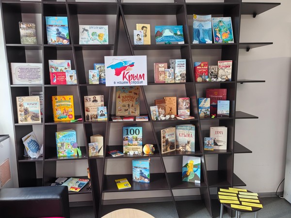 Акция «Крым в нашем сердце»