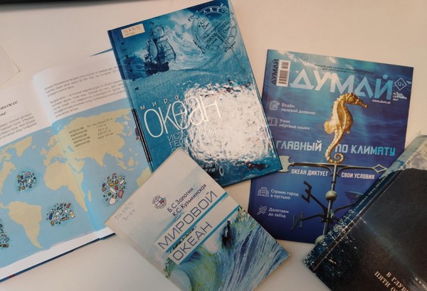 Лекция «Пластик в Мировом океане и внутри нас»