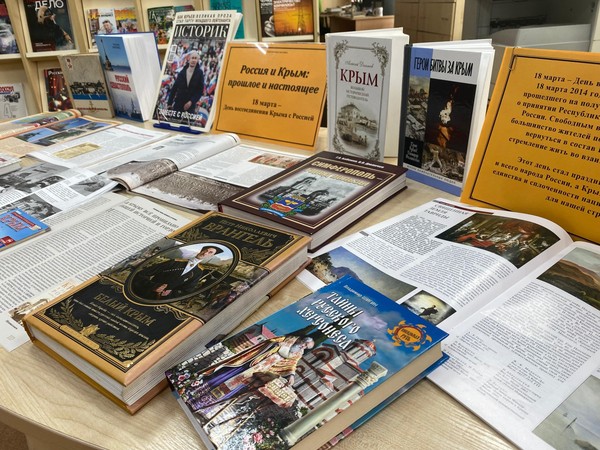 Информационная акция «История Крыма – история России» к Дню воссоединения Крыма с Россией