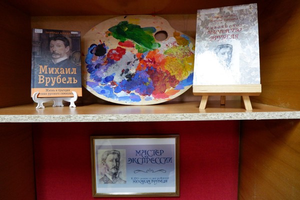 «Мастер экспрессии»: художественная выставка к юбилею Михаила Александровича Врубеля