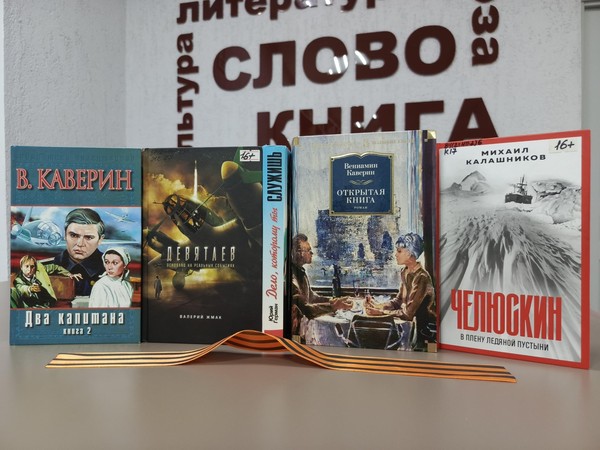 Литературная экспедиция «В поисках настоящего героя»