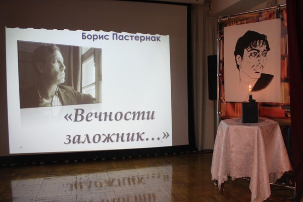 Программа «Вечности заложник»