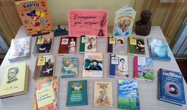 Поэтическое ассорти «Золотая россыпь стихов»