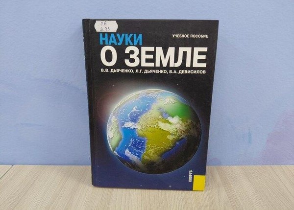 Информина «Земля – наш общий дом»