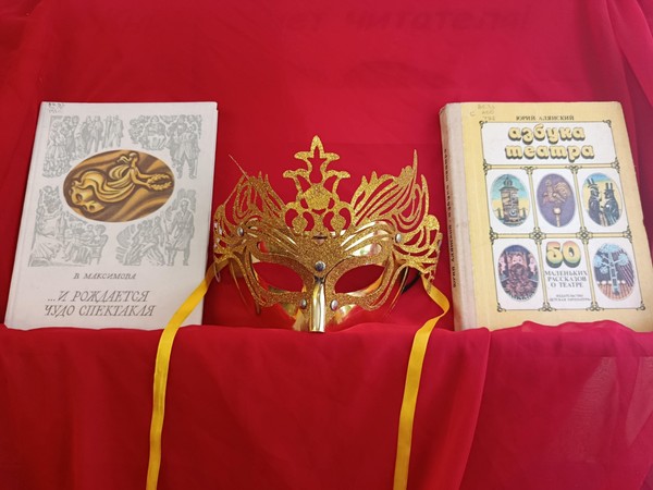 Познавательная программа «Весь мир – театр»