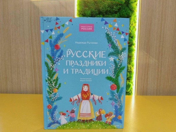 Фольклорный праздник «Всякая душа празднику рада»