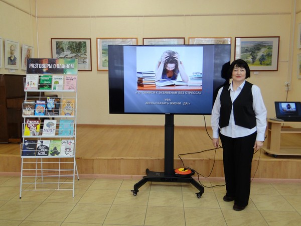 Час полезной информации «Готовимся к экзамену без стресса»