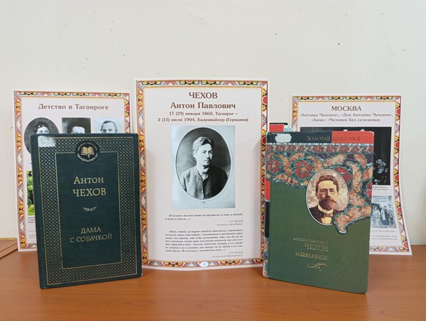 Литературная игра «Чеховская история»