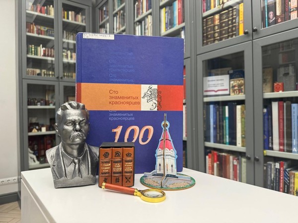 Интеллектуальный турнир «Гордость Красноярья»