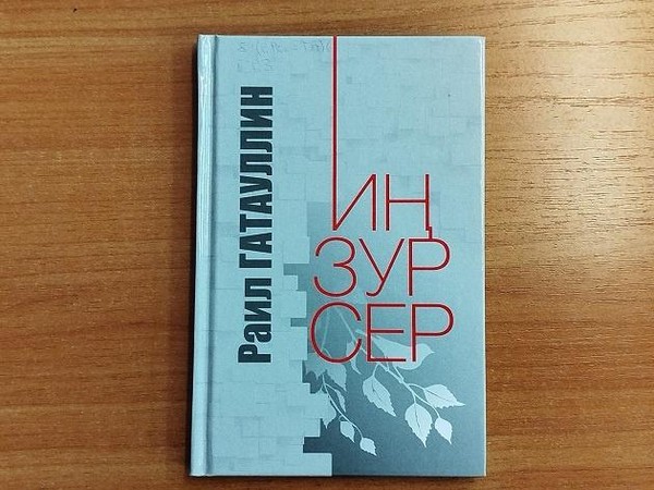 Встреча «Люблю родимый свой язык» / «Үз телемне, үз илемне яратам»
