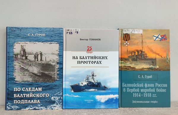 Познавательный час «Балтийское море – наше общее наследие»