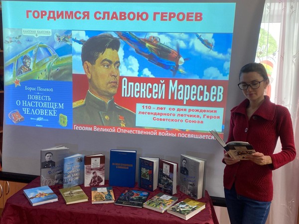 Литературно-патриотическая встреча «Гордимся славою героев»