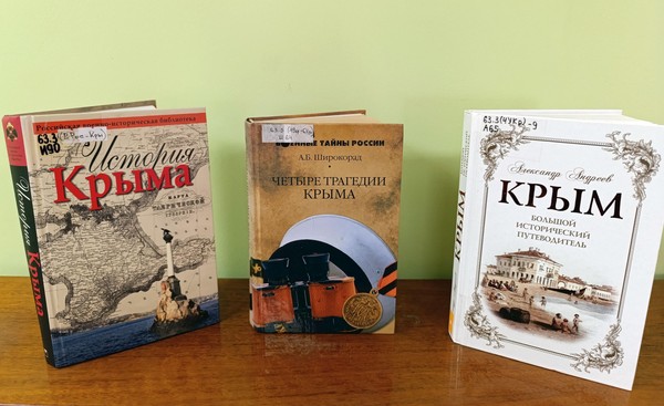 Патриотический час «Крымская весна»