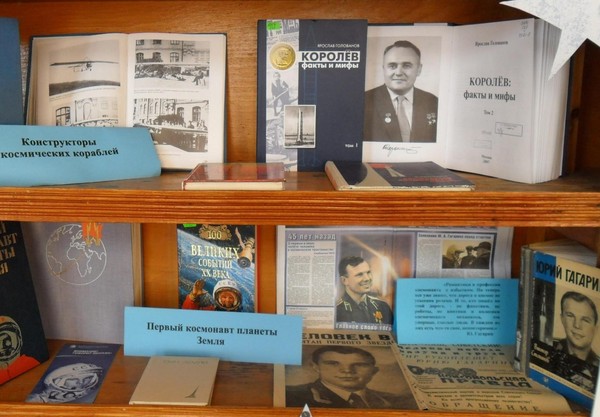 Познавательно-развлекательная игра «Загадки звездного неба»