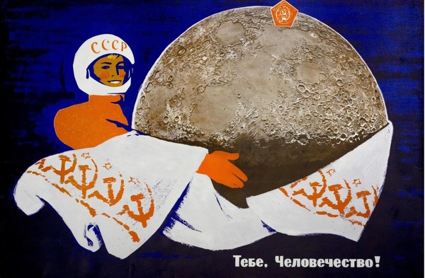 Выставка «Первые в мире! Триумф космоса в советском плакате»