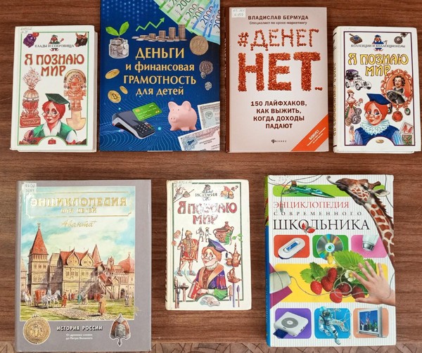 «Дружу с финансами»