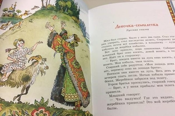 Передача на автоинформаторе РГБС из цикла «Сказки народов России» «Нанайские сказки»