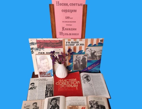 Выставка «Песни, спетые сердцем»