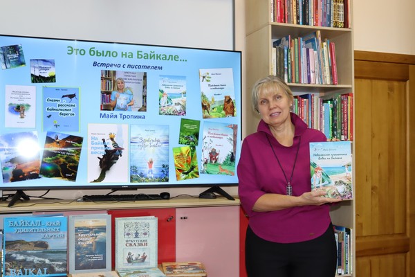 Творческая встреча с иркутским писателем Майей Тропиной