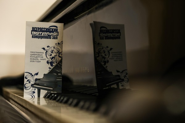 Цифровой концерт Государственного академического ансамбля народного танца им. Игоря Моисеева