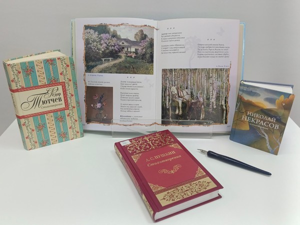 Квиз «На поэтической волне»