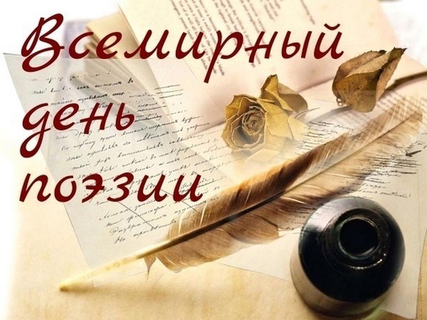 Поэтический диалог «Быть поэтом»