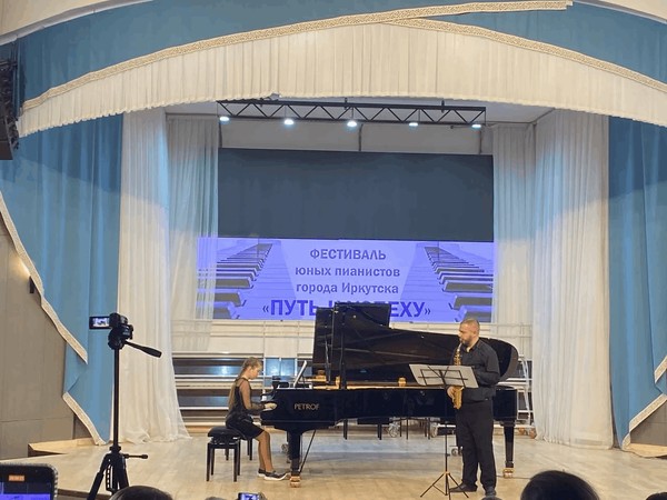 «Путь к успеху»